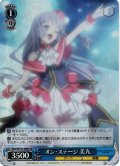 【SR仕様(C)】オン・ステージ 美九[WS_DAL/W131-089S]