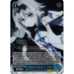 画像1: 【SR仕様(C)】待望のリアルボディ マリア[WS_DAL/W131-092S]