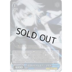 画像1: 【SR仕様(C)】待望のリアルボディ マリア[WS_DAL/W131-092S]