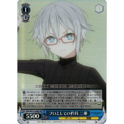 画像1: 【SR仕様(C)】プロとしての矜持 二亜[WS_DAL/W131-094S]