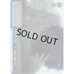 画像1: 【RRR仕様】もう絶対に離さない[WS_DAL/W131-097R]