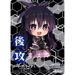 画像1: 後攻マーカー(十香)[WS_DAL/W131PR]【7/12】