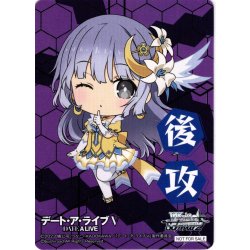 画像1: 後攻マーカー(美九)[WS_DAL/W131PR]【9/12】