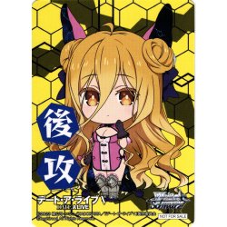 画像1: 後攻マーカー(六喰)[WS_DAL/W131PR]【12/12】
