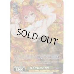 画像1: 【SP仕様(RR)】揺るがぬ想い 琴里[WS_DAL/W131-001_SP]