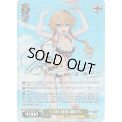 画像1: 【SP仕様(R)】仲良し姉妹 耶倶矢[WS_DAL/W131-004_SP]