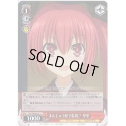 画像1: まんじゅう屋で監視？ 琴里[WS_DAL/W79-067C]