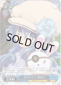 青空の下で 四糸乃[WS_DAL/W79-095C]