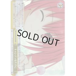 画像1: 【RRR仕様】キャンディを片手に[WS_DAL/W79-023R]