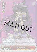 【SR仕様】夜刀神 十香[WS_DAL/W79-057S]