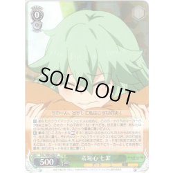 画像1: 羞恥心 七罪[WS_DAL/W99-028R]