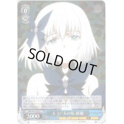 画像1: もう一人の私 折紙[WS_DAL/W99-076R]