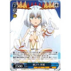 画像1: 敵討ち 折紙[WS_DAL/W99-085U]