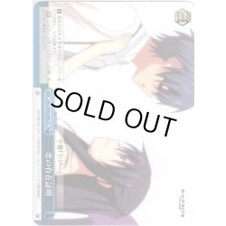 画像1: 恋の存在証明[WS_DAL/W99-098CR]