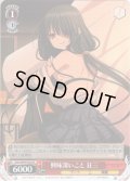 興味深いこと 狂三[WS_DAL/W99-P03PR]