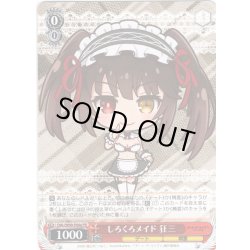 画像1: しろくろメイド 狂三[WS_DAL/W99-P04aPR]