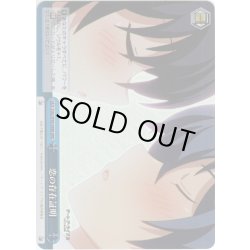 画像1: 【RRR仕様】恋の存在証明[WS_DAL/W99-098R]