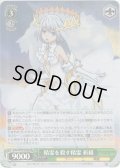 【SR仕様】精霊を殺す精霊 折紙[WS_DAL/W99-033S]
