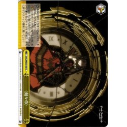 画像1: 〈刻々帝〉[WS_DAL/WE33-025C]