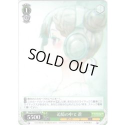 画像1: 追憶の中で 蒼[WS_DAL/WE33-037U]