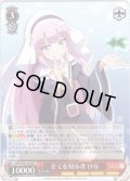 全てを知る者 ひな[WS_DBG/W87-053RR]