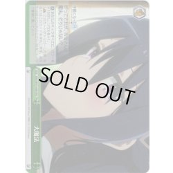 画像1: 【RRR仕様】大魔法[WS_DBG/W87-048R]