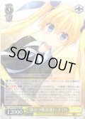 旅立つ魔法使い さくら[WS_DC/W128-003RR]