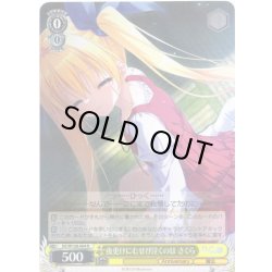 画像1: 夜更けにむせび泣くのは さくら[WS_DC/W128-004R]