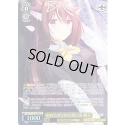 画像1: 【SP仕様(R)】あなたがくれた思い出 頼子[WS_DC/W128-005_SP]