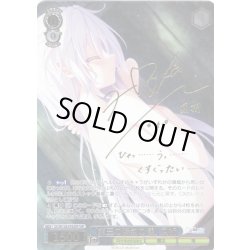 画像1: 【SSP仕様(RR)】「第三の解封の儀」 風祈[WS_DC/W128-076_SSP]
