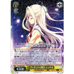 画像1: プレゼントの魔法 シャルル[WS_DC3/W81-042R]