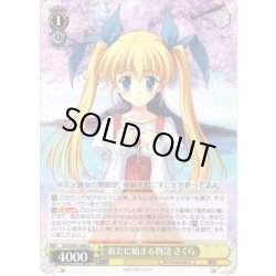 画像1: 新たに始まる物語 さくら[WS_DC4/W81-060U]