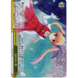 画像1: 【RRR仕様】枯れない桜[WS_DC4/W81-063R]
