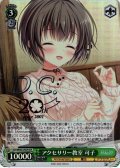 【DCP仕様】アクセサリー教室 可子[WS_DC5/WE40-27DCP]