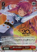 【DCP仕様】新たなる高みへ！ ひより[WS_DC4/WE40-34DCP]