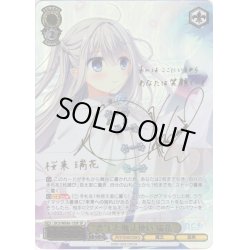 画像1: 【SP仕様】"恋"した魔法使い 瑞花[WS_DC5/WE40-13SP]