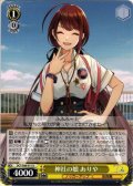 神社の娘 ありや[WS_DCT/S86-011U]