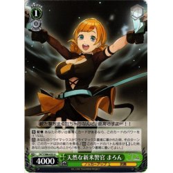 画像1: 天然な新米警官 まろん[WS_DCT/S86-033U]