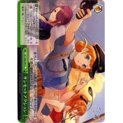 画像1: サンセットアクション[WS_DCT/S86-049CC]