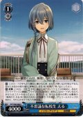 不思議な転校生 える[WS_DCT/S86-088U]