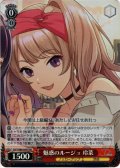 【SR仕様】魅惑のルージュ 玲菜[WS_DCT/S86-053S]