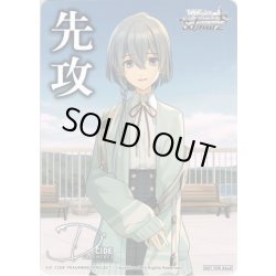 画像1: 先攻＆後攻マーカーセット[WS_DCT/S86PR]