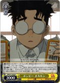 ポンピー オカルン[WS_DDD/S118-005R]