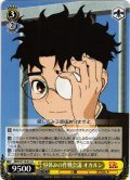 昼休みの作戦会議 オカルン[WS_DDD/S118-013U]