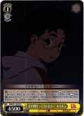 また明日って言いたい！ オカルン[WS_DDD/S118-015C]