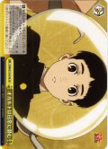 オカルトは日常に潜む[WS_DDD/S118-018CR]