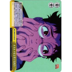 画像1: オカルト好き男子高校生[WS_DDD/S118-020CR]