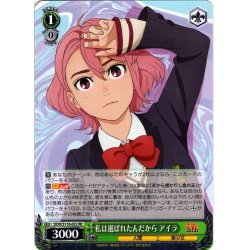 画像1: 私は選ばれたんだから アイラ[WS_DDD/S118-022RR]