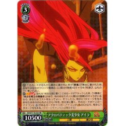 画像1: アクロバティック美少女 アイラ[WS_DDD/S118-023RR]