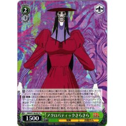 画像1: アクロバティックさらさら[WS_DDD/S118-027R]